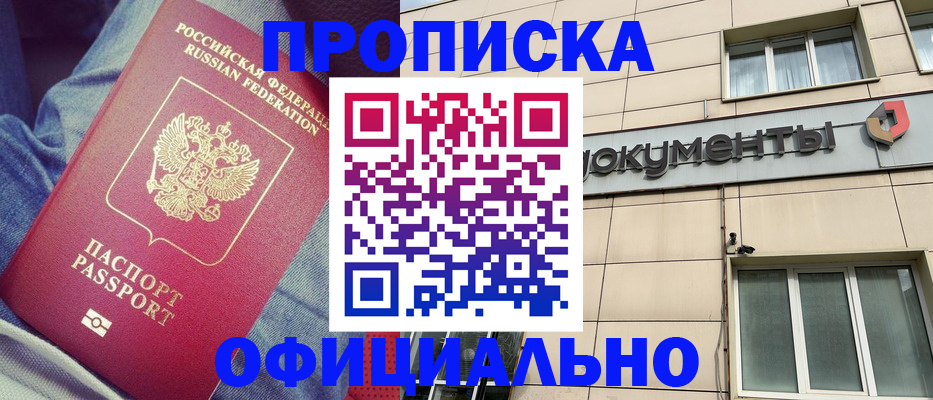 временная регистрация госуслуги в Ершове