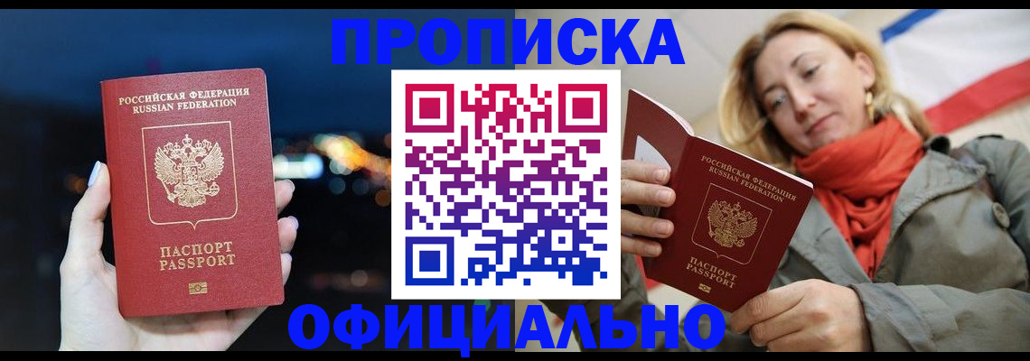 прописка иностранных граждан в Ершове