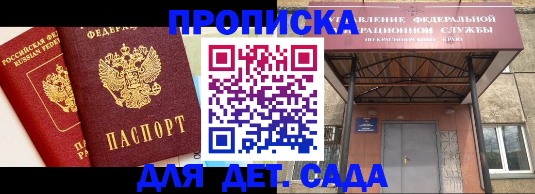 прописка от собственника в Ершове